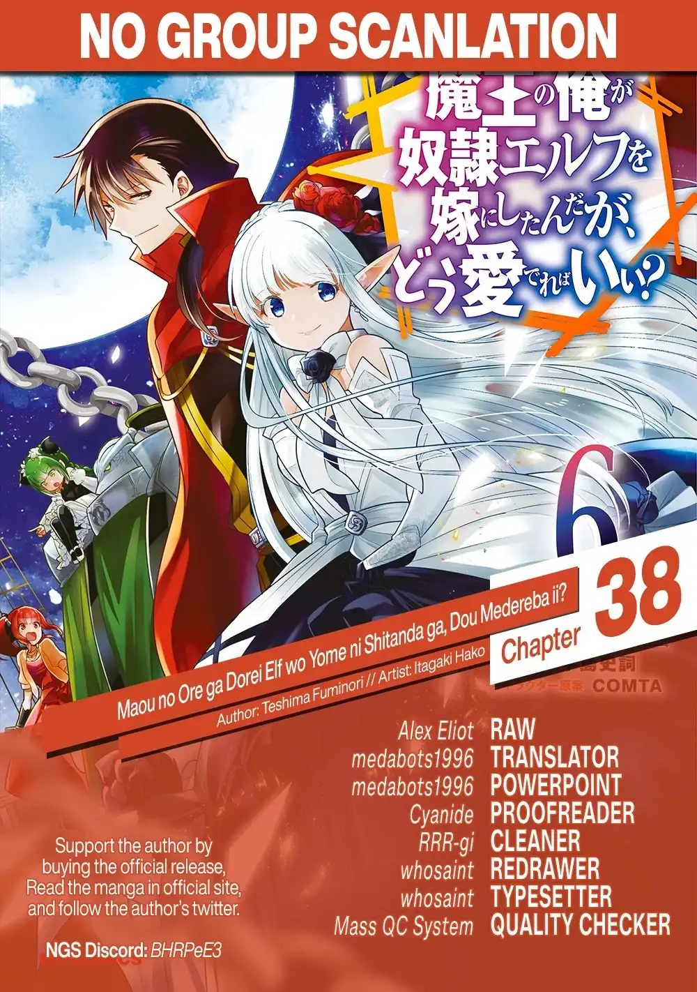 Maou no Ore ga Dorei Elf wo Yome ni Shitanda ga, Dou Medereba Ii? Chapter 38 25